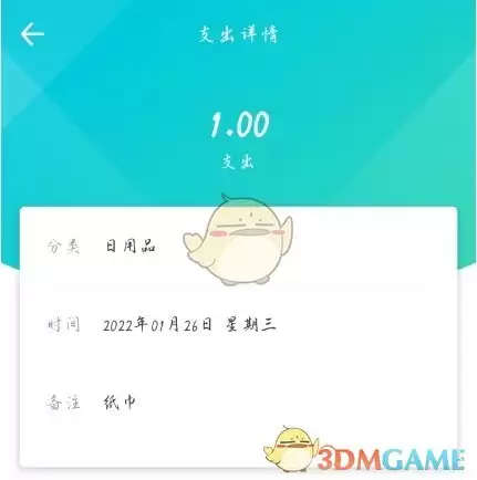 《记账精灵》使用教程