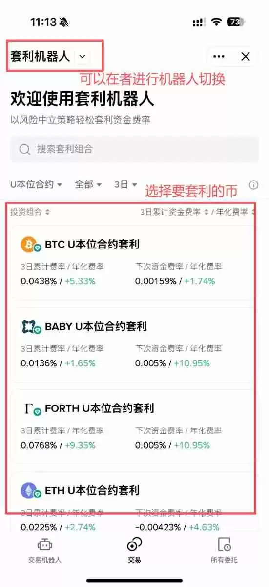 币安策略交易机器人是什么?有哪些?如何使用?币安策略交易教学