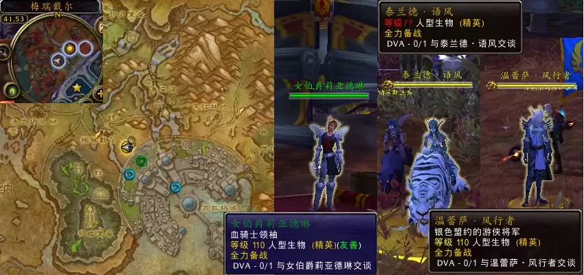 魔兽世界军团再临remix全力备战任务攻略