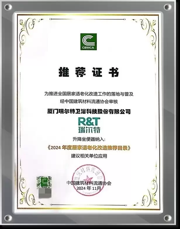 瑞尔特携手京东开启“暖阳助老公益行动”