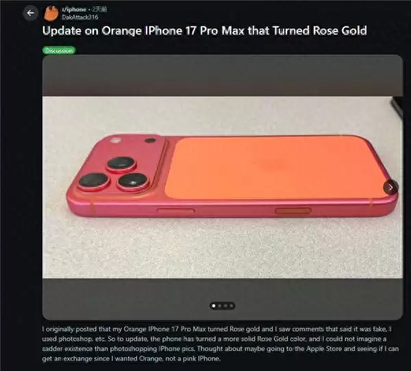 苹果回应iPhone 17褪色 iPhone 16现冰点价果粉悲伤不已!