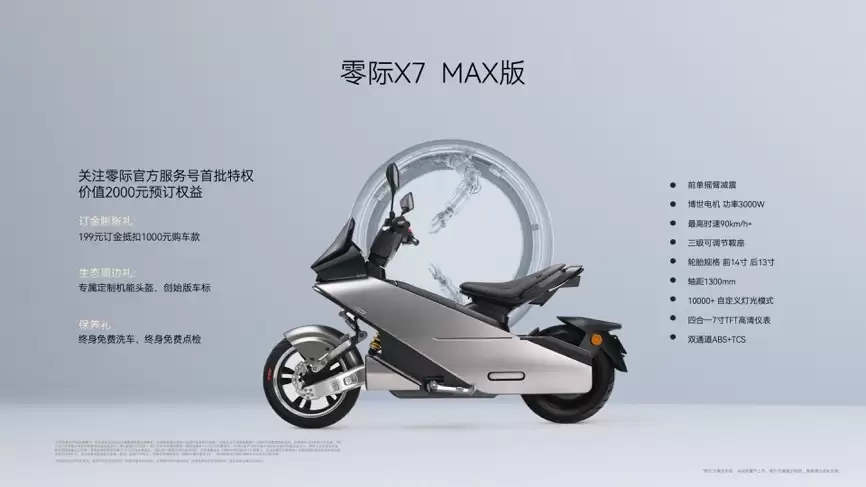 不止于车，更是骑行伙伴：SCOOX零际开启都市出行新纪元