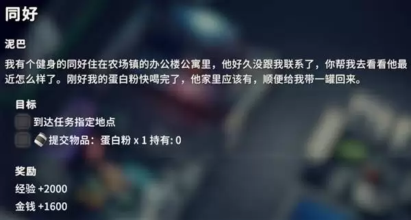 逃离鸭科夫同好任务攻略