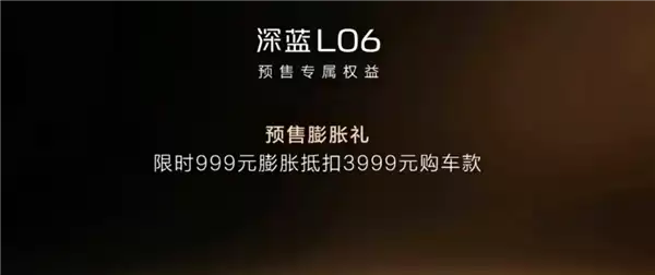 法拉利同款磁流变悬架上车!深蓝L06预售:13.99万起