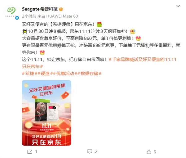 硬盘价格疯涨 希捷出手了:至高直降860元