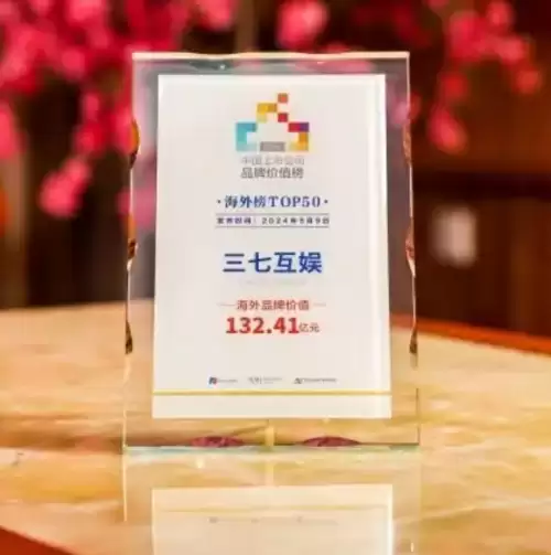 游戏出海厂商甄选：为何三七互娱成价值标杆？