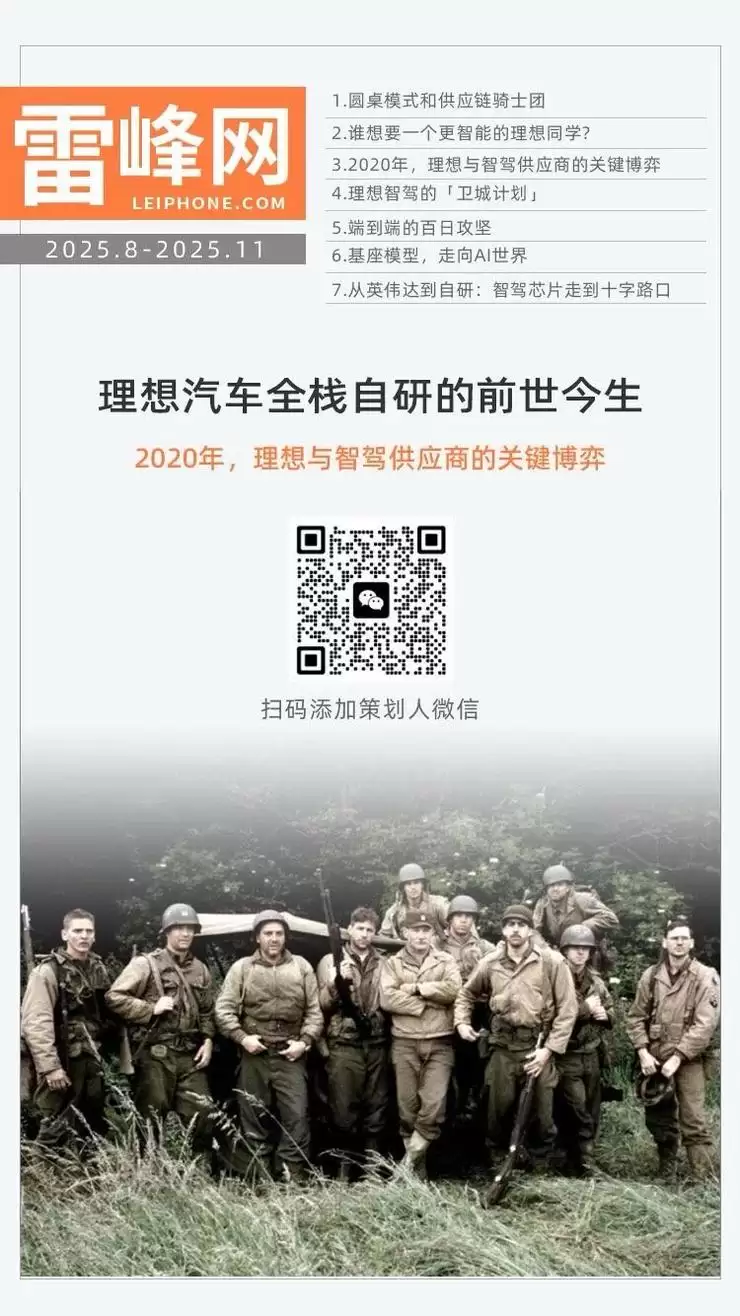 理想智驾的2020年：封闭强势的Mobileye，左右为难的易航智能