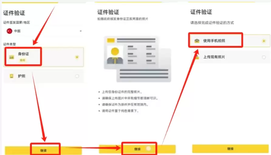 币 安APP v3.4.5下载安装包(安卓/iOS通用) - 菜鸟下载