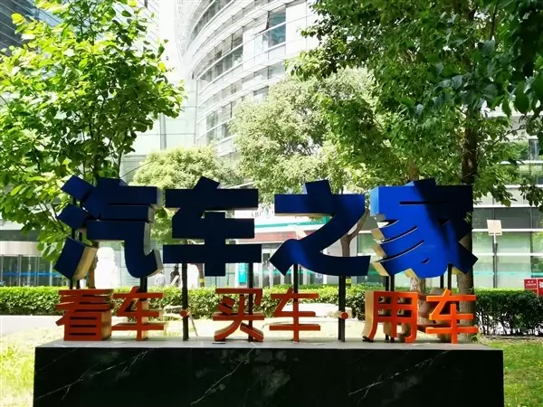 小米YU7等三款热门车型冬测续航引质疑 汽车之家回应