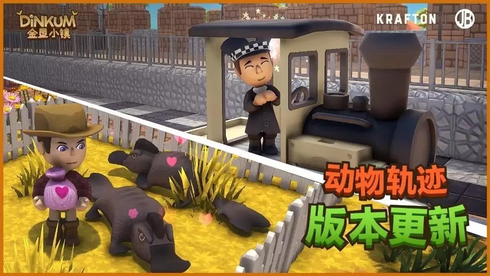 金埌小镇更新动物轨迹:新增繁殖、火车与多种生物