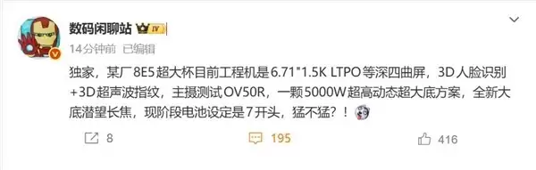 荣耀Magic8 Ultra配置曝光:骁龙8至尊+7000mAh电池