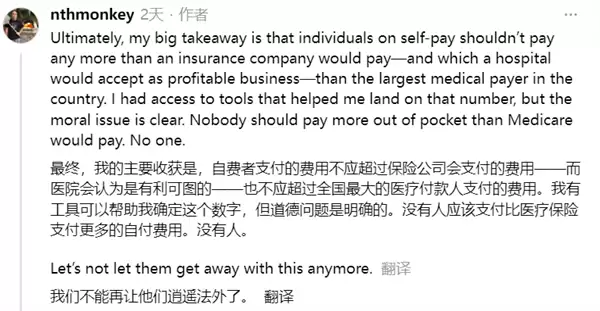 AI化身正义！病人去世医院开出近140万天价账单：AI直接砍到23万