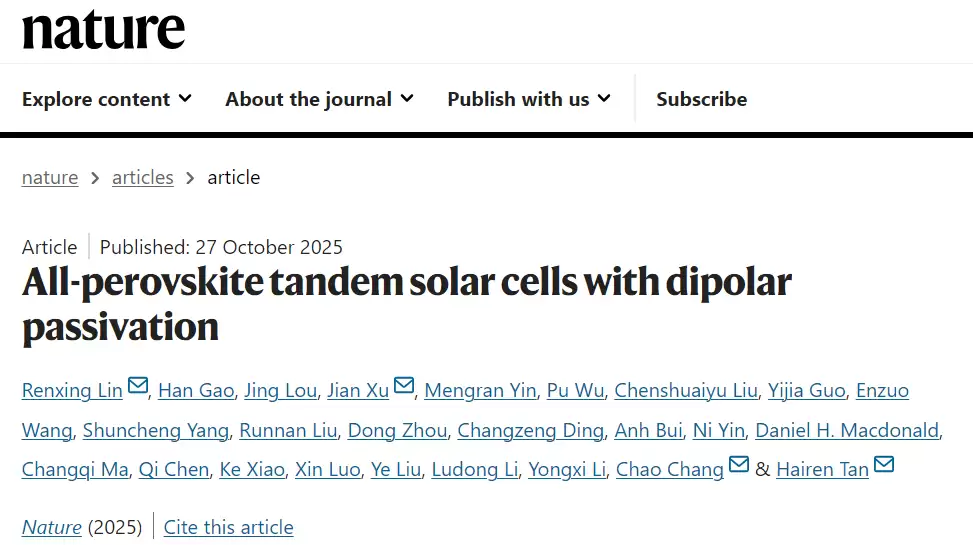 南大团队实现全钙钛矿叠层太阳能电池效率突破