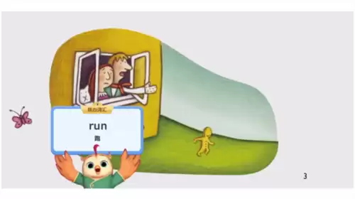 洪恩分级阅读app使用教程