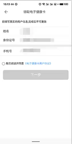 《慧医》建档方法介绍