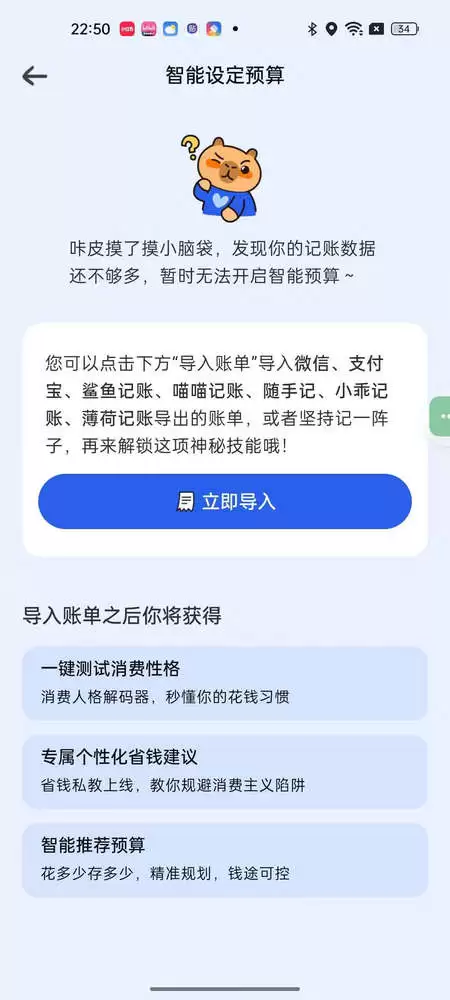 咕皮记账app最新版 咕皮记账app记账步骤