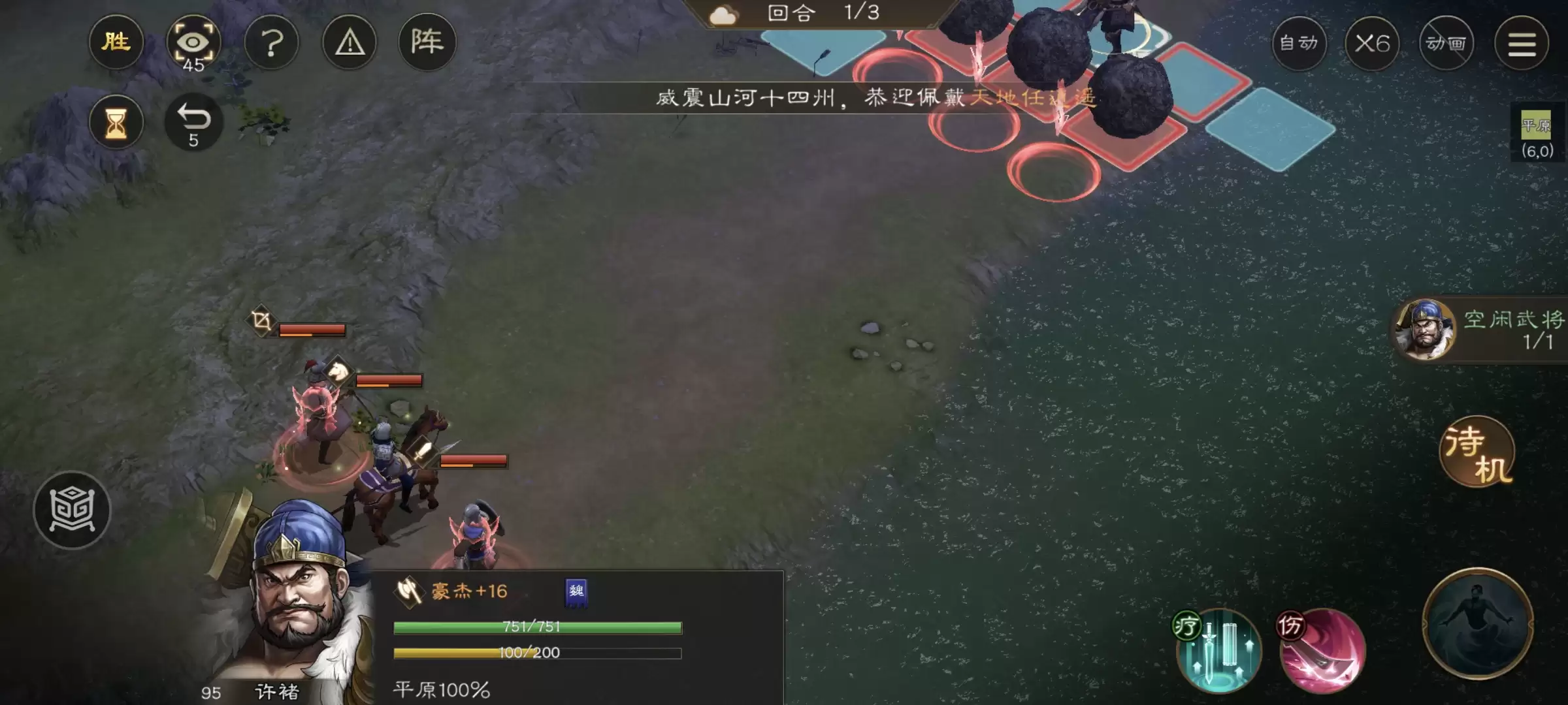 《新三国志曹操传》游历事件飞石御敌四攻略