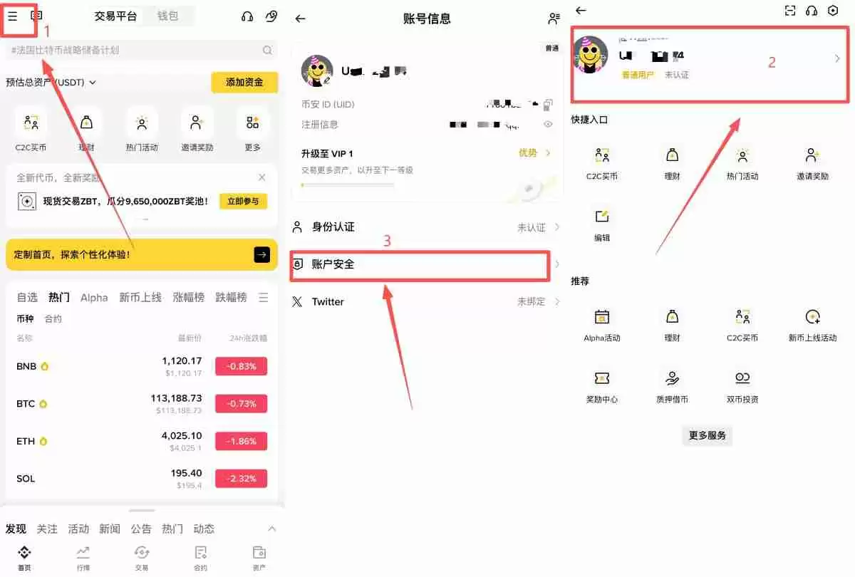 币安如何进行双重身份验证?币安启用谷歌身份验证器(Google Authenticator)的图文设置