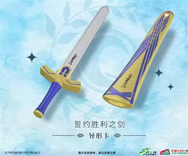 25cm“宝剑”造型交通卡可进地铁 上海地铁回应：不违规