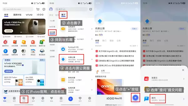 vivo OriginOS 6公测招募开启：支持X200、iQOO 13等10款机型