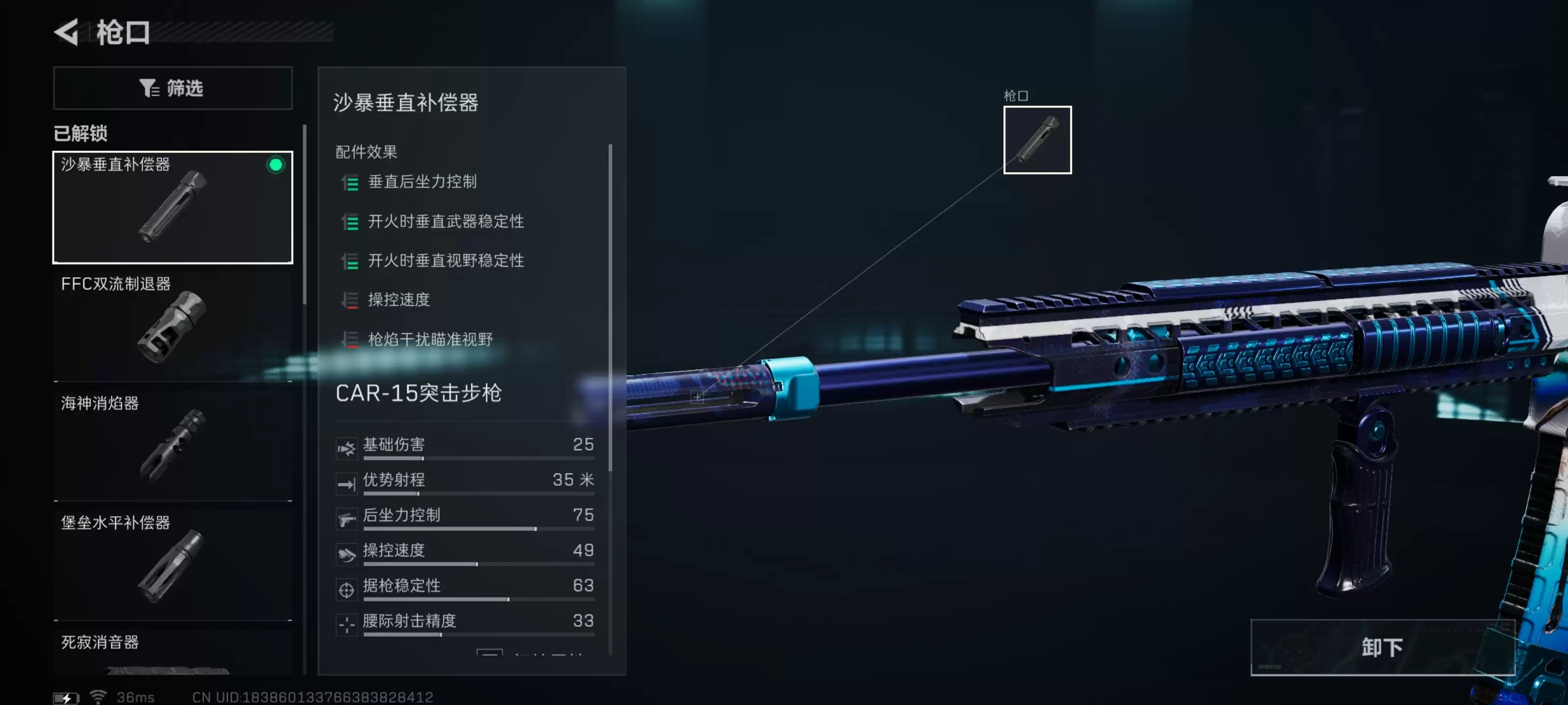 《三角洲行动》稳定高输出CAR15突击步枪改枪码