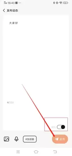 《岁岁》发布动态方法