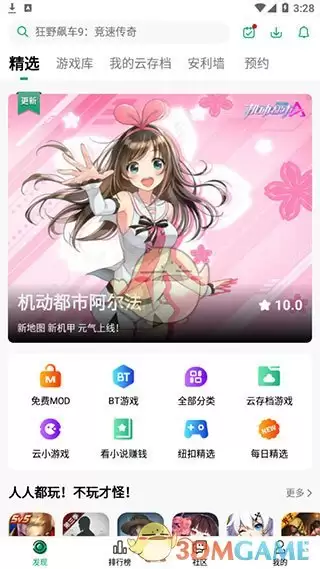 纽扣助手app怎么用 《纽扣助手》使用教程