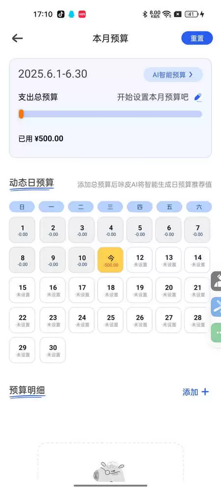 呱皮记账app最新版 呱皮记账app免费领取会员方法