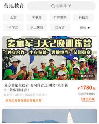 麦淘亲子app使用指南