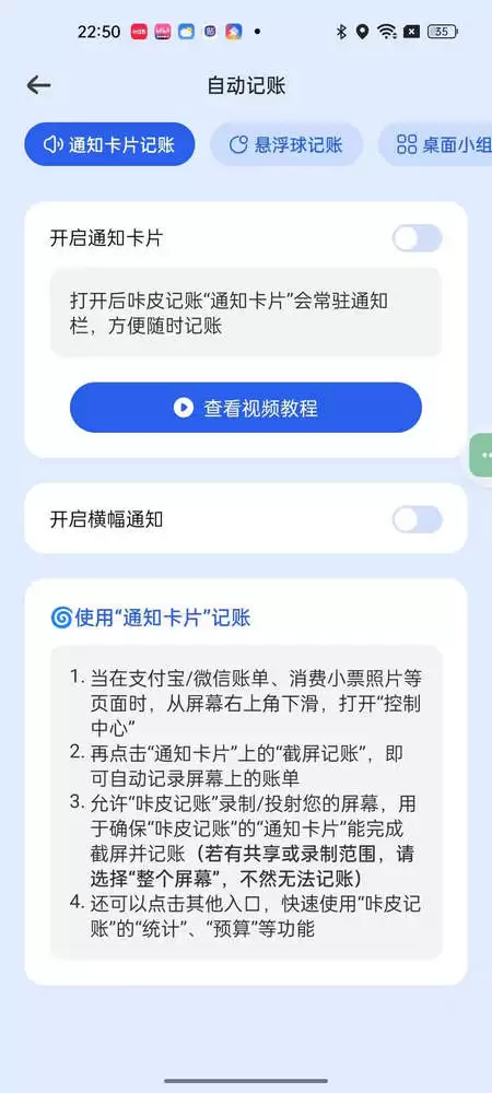 咕皮记账app最新版 咕皮记账app记账步骤