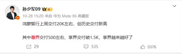 陈震回应网友“发一辆尊界S800”:现在定3个月都不一定能提