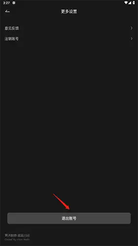 《翻页时钟》app退出操作