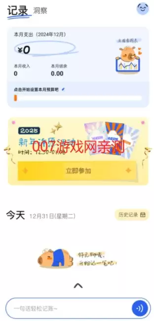 咕皮记账app安卓版下载 咕皮记账app功能介绍