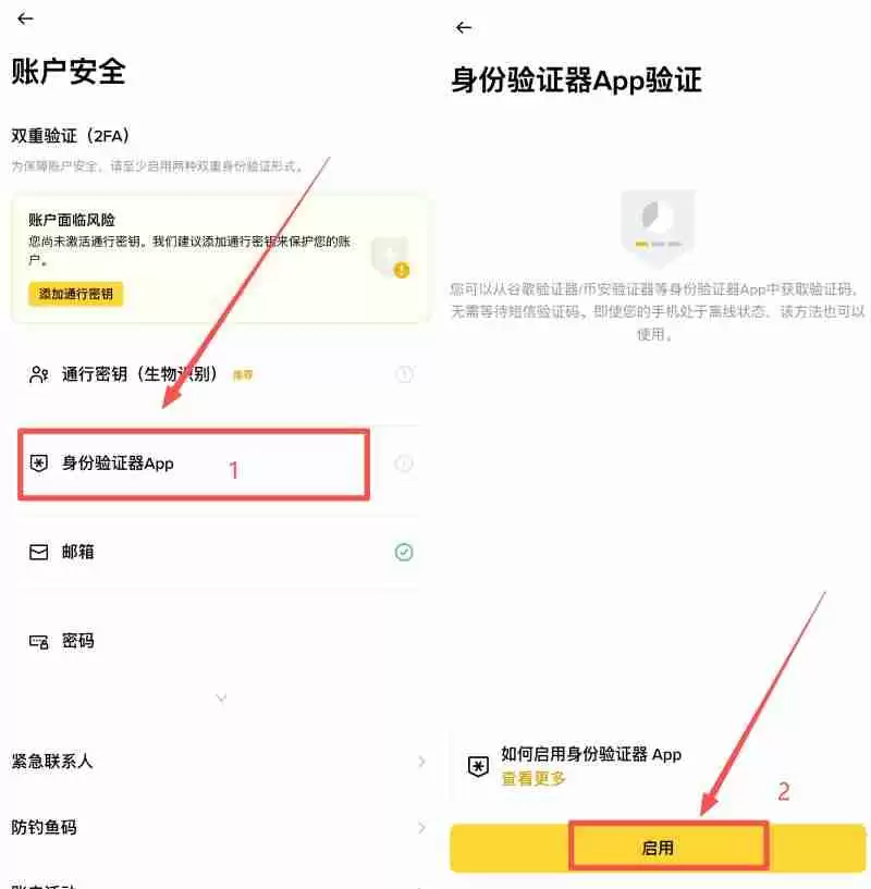币安如何进行双重身份验证?币安启用谷歌身份验证器(Google Authenticator)的图文设置