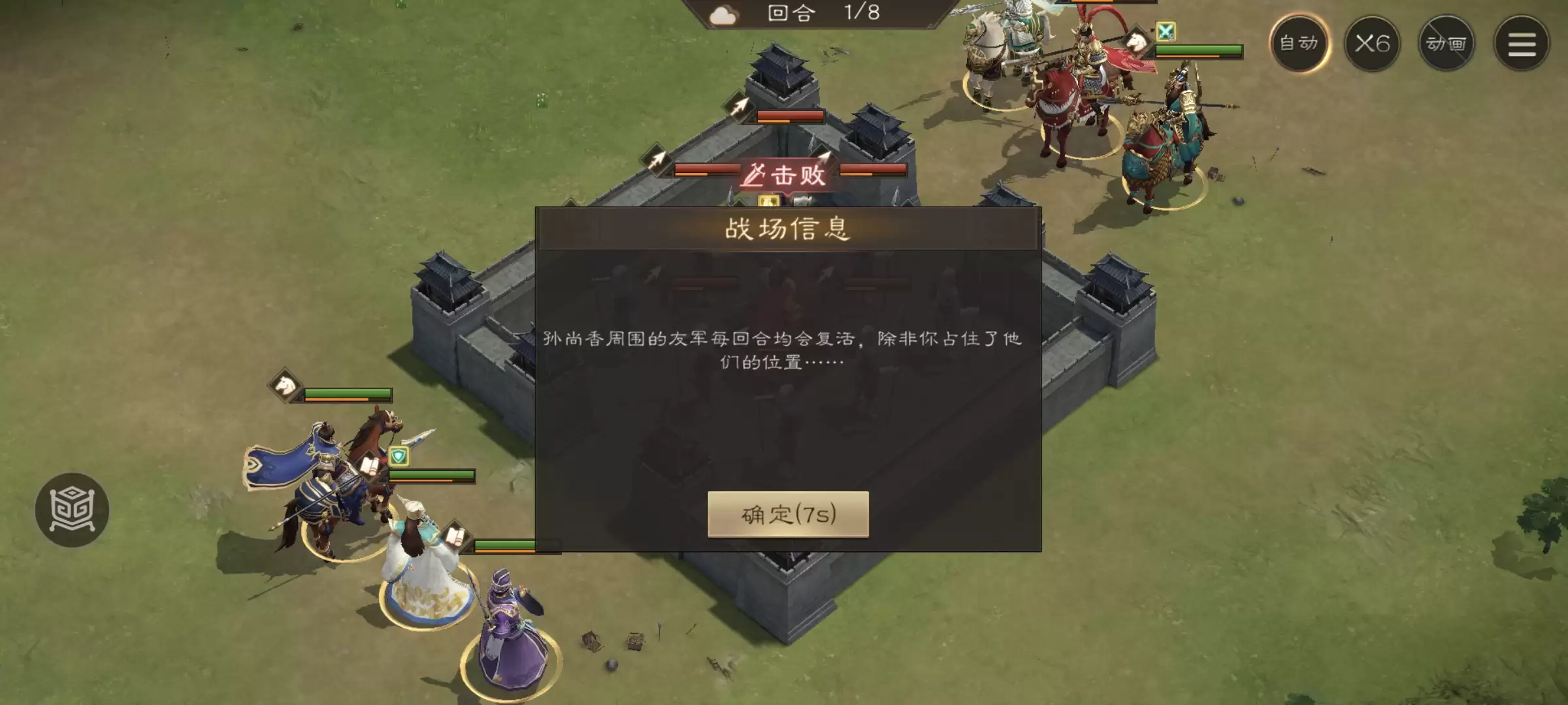 《新三国志曹操传》游历事件孙尚香之影攻略