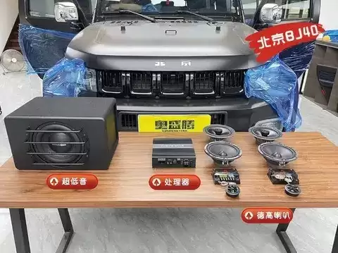 6英寸喇叭外置升级，重塑听觉与视觉新体验