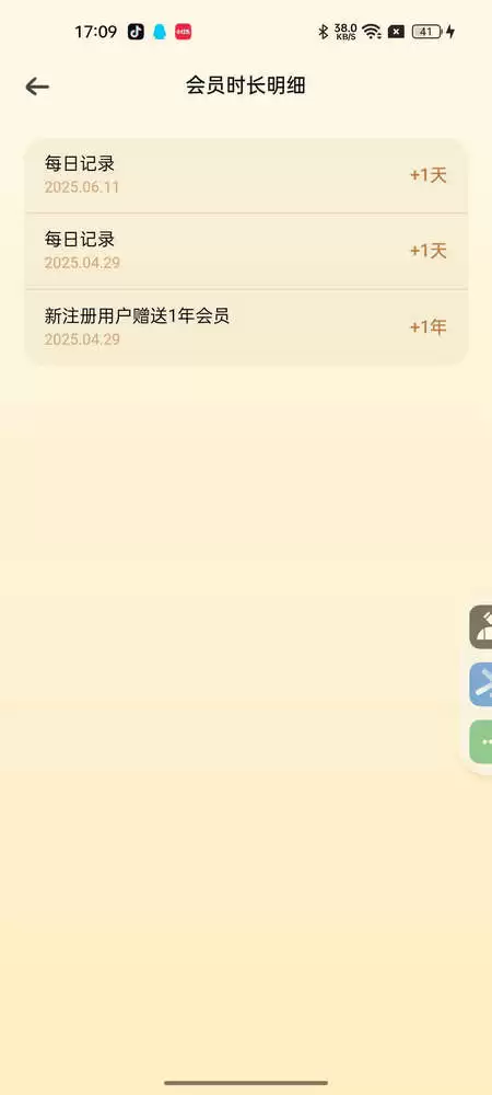 呱皮记账app最新版 呱皮记账app免费领取会员方法