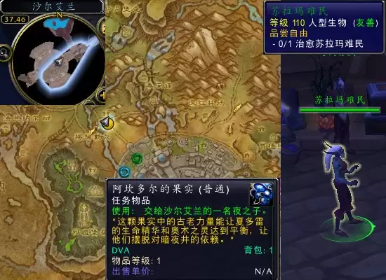 魔兽世界军团再临remix品尝自由任务攻略