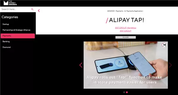 “支付宝碰一碰”斩获支付大奖：Money20/20创新大奖唯一获奖中国企业！