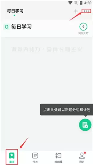 《飞鱼计划》删除目标方法