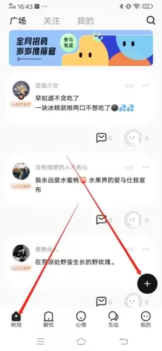 《岁岁》发布动态方法