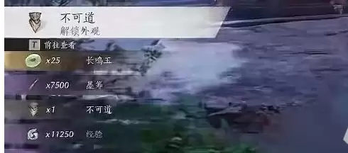 《燕云十六声》不可道面具获取方法