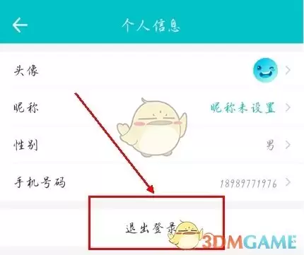 《记账精灵》退出登录方法
