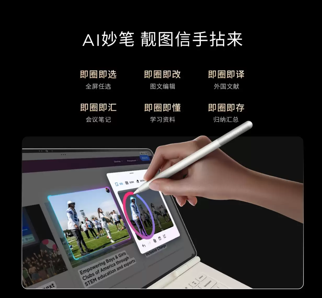 联想YOGA Pad Pro14.5手写笔重大升级！原生AI重新定义性能边界