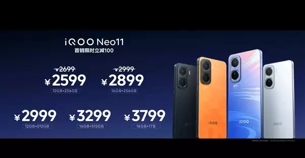 2K屏+7500mAh电池同档唯一！iQOO Neo11发布：2599元起