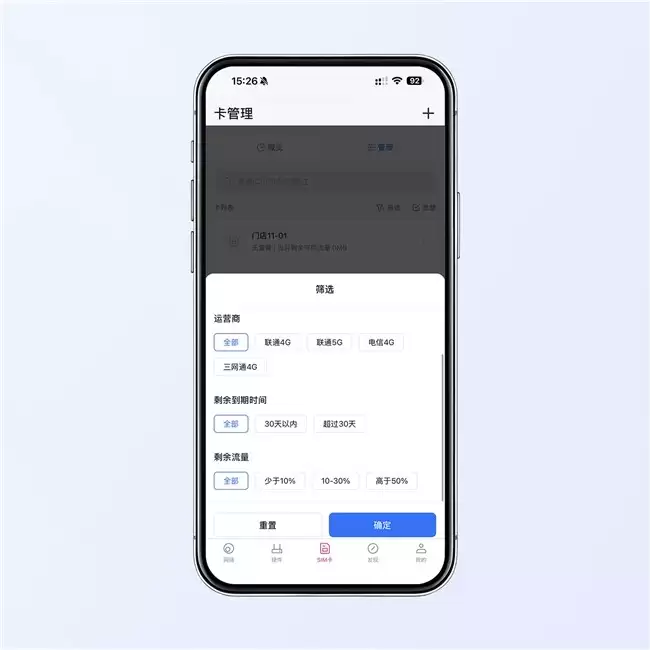 多卡管理更高效!贝锐蒲公英管理端App全面掌控流量卡使用状况
