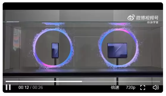 三星三折叠新机将亮相APEC峰会