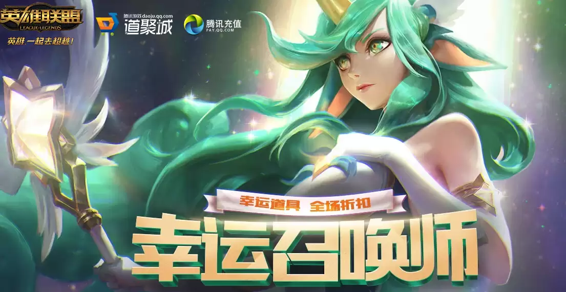 《LOL》2025年11月幸运召唤师活动介绍