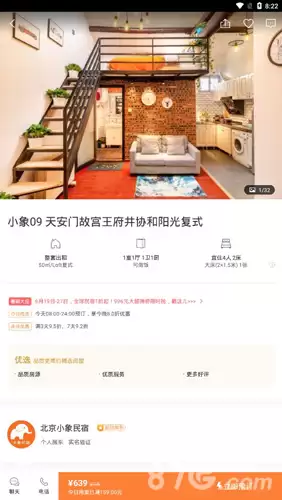 《途家》订房教程