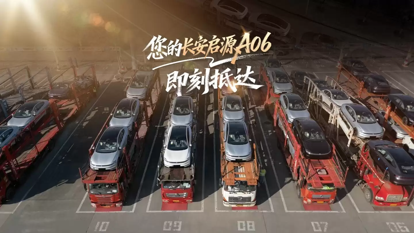 长安启源A06将于11月9日上市，搭载800V平台+激光雷达